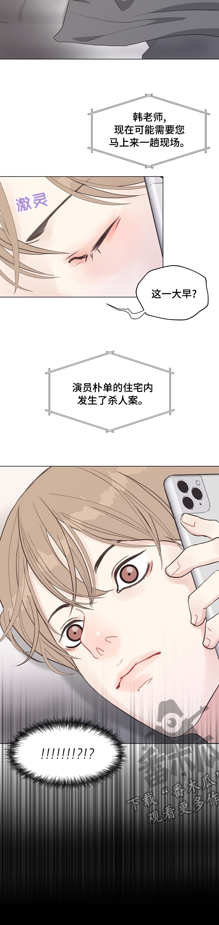 第73章：【第二季】案件9
