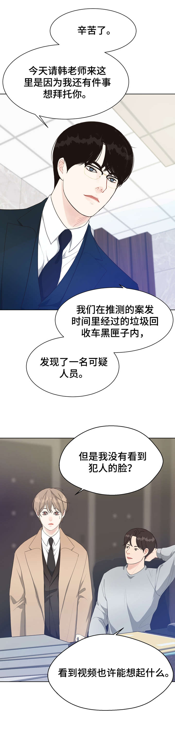 第32章：唇纹1