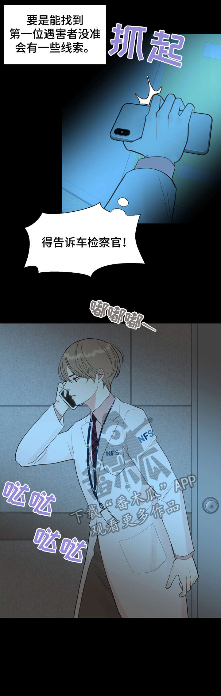 第11章：袭击11