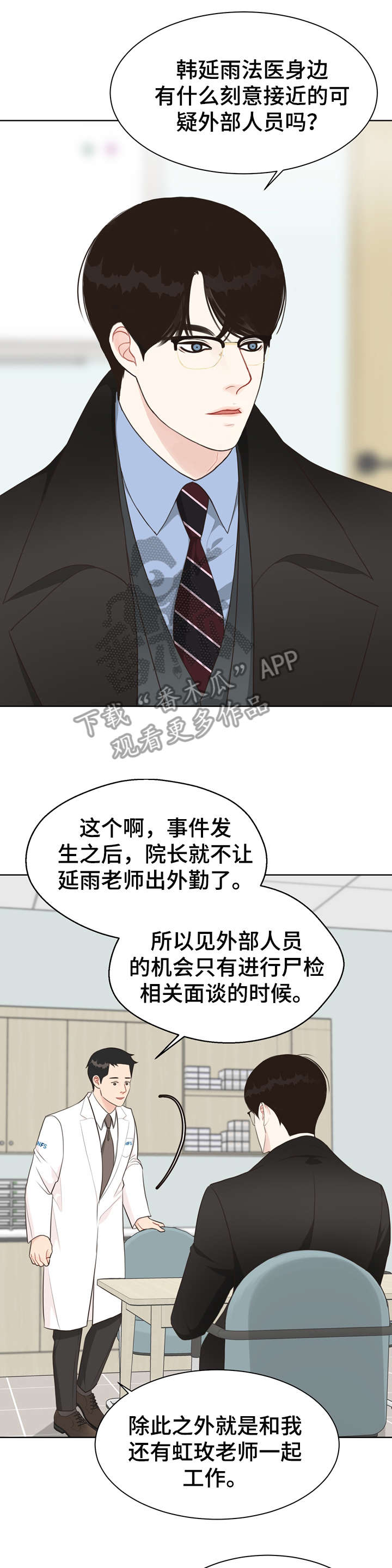 第28章：冷漠4