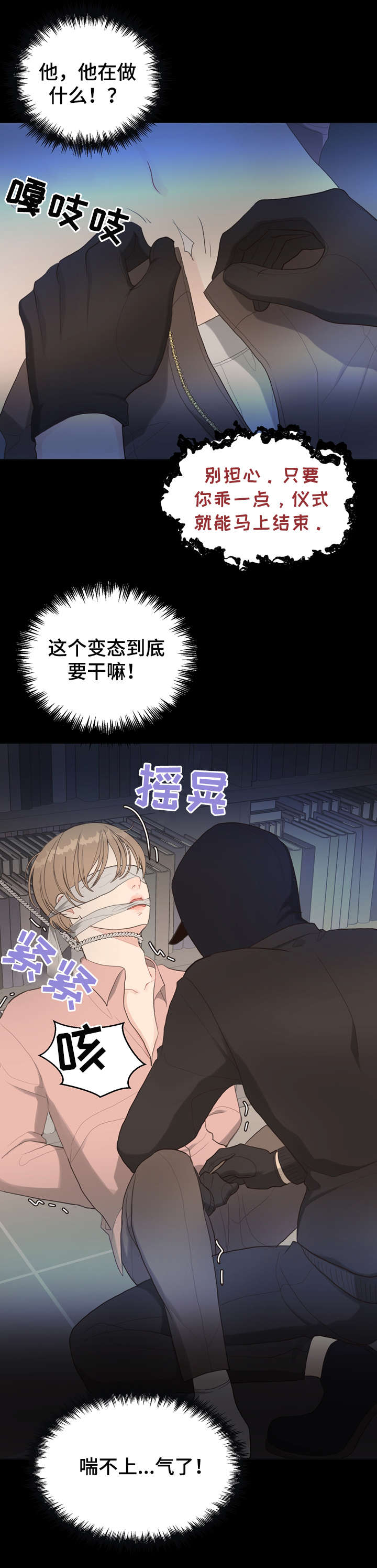 第12章：受伤5