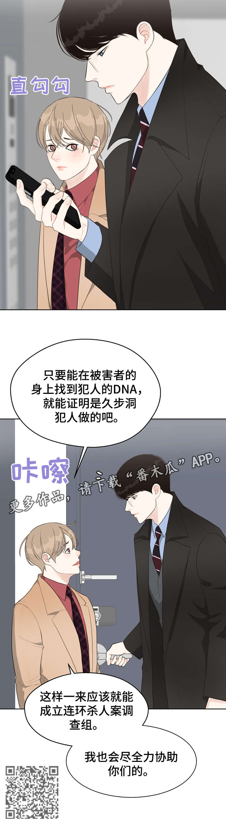 第31章：淡然6