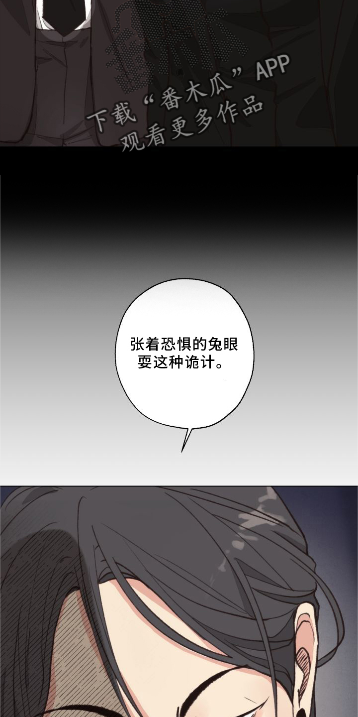 第119章：【番外】套路24