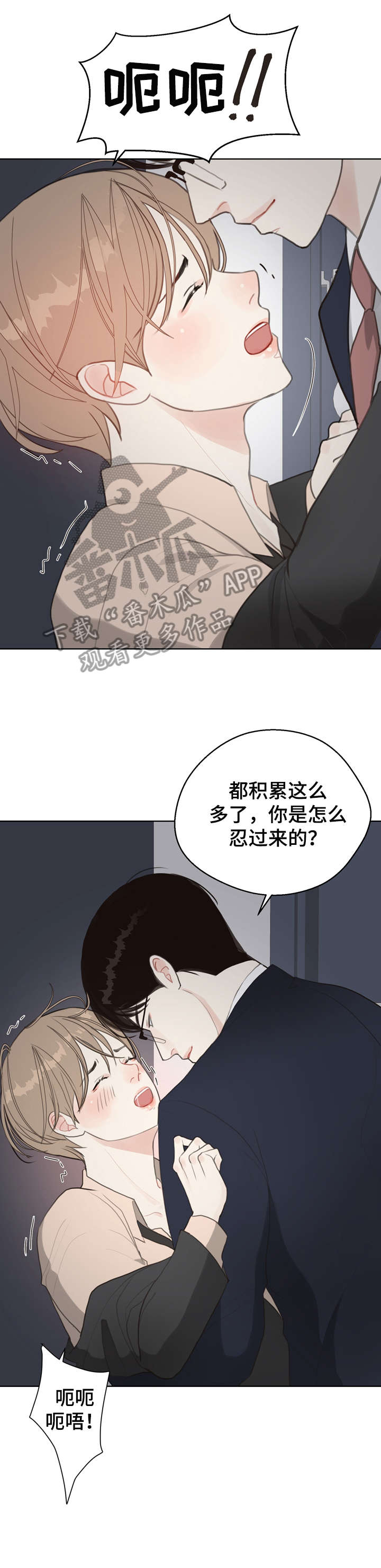 第10章：哭3