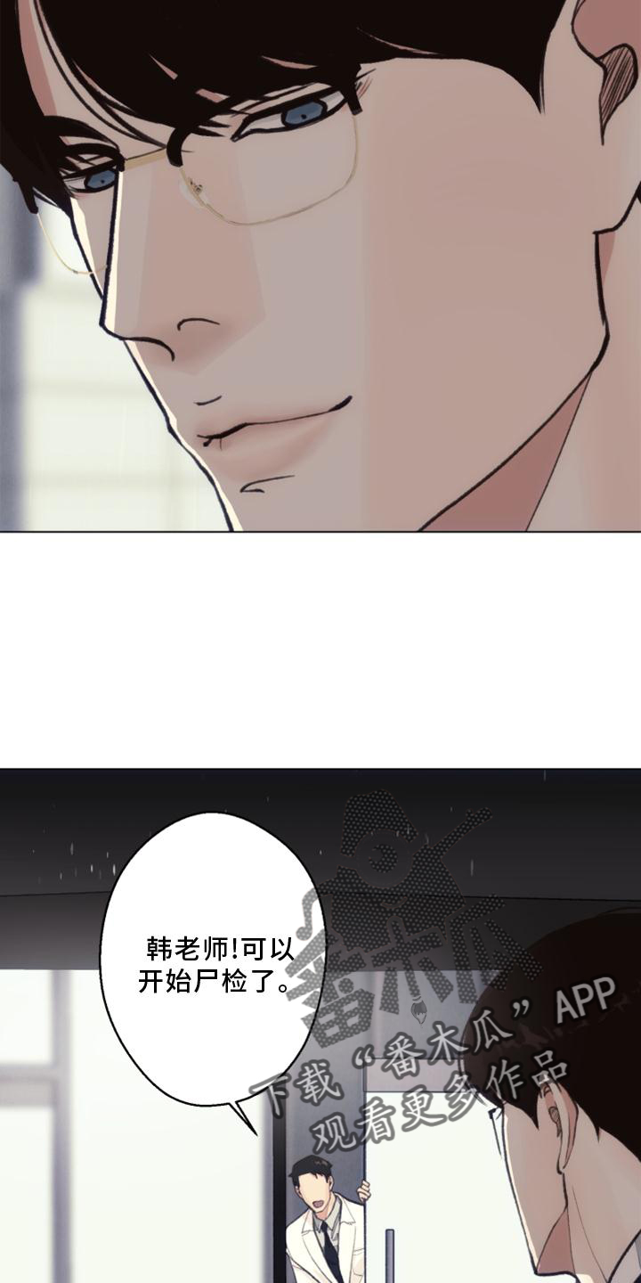 第125章：【番外】解刨16