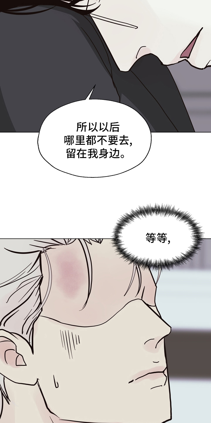 第106章：【第二季】两清19