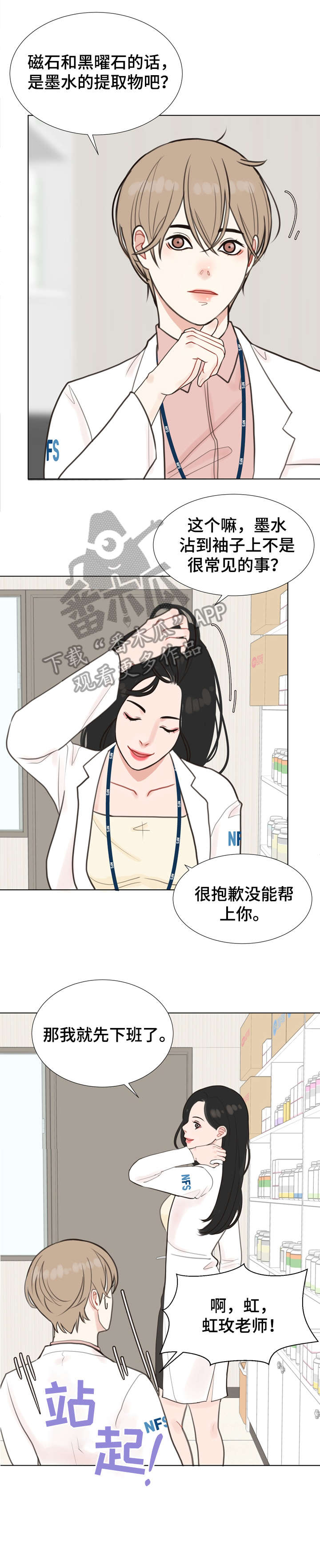 第3章：心动11