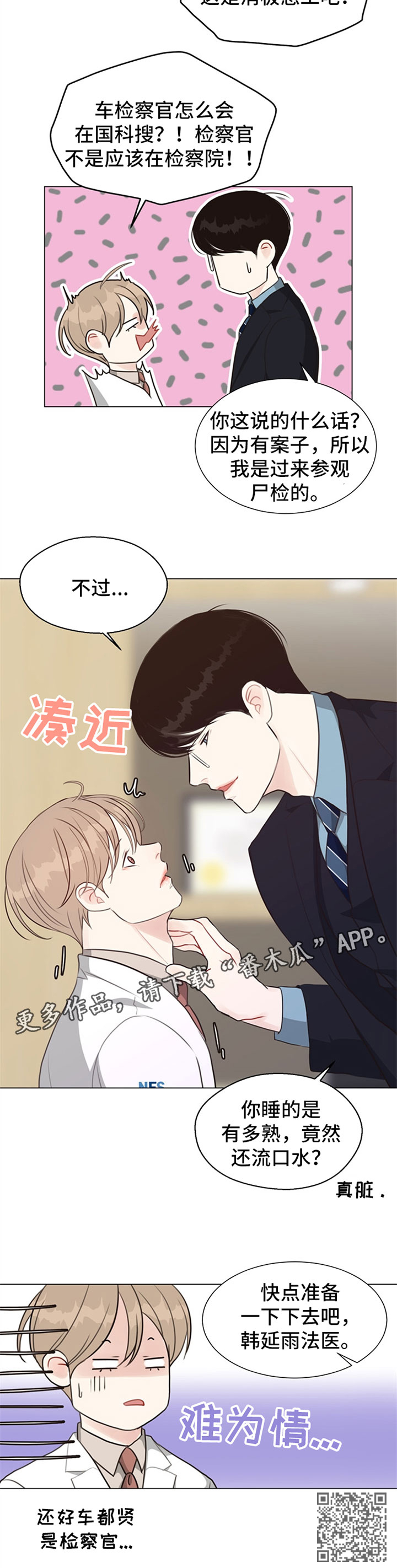 第55章：【番外】结束了8