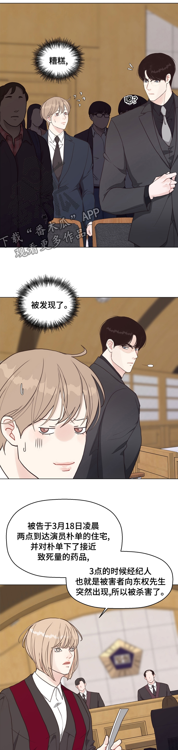 第82章：【第二季】审判9
