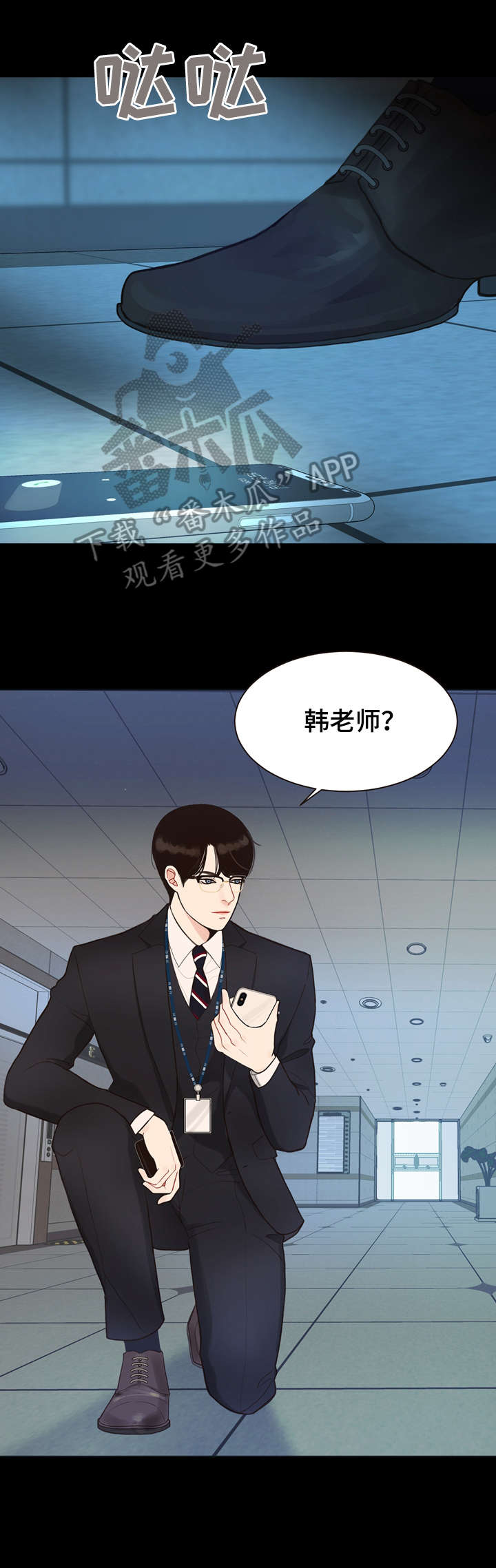 第12章：受伤2