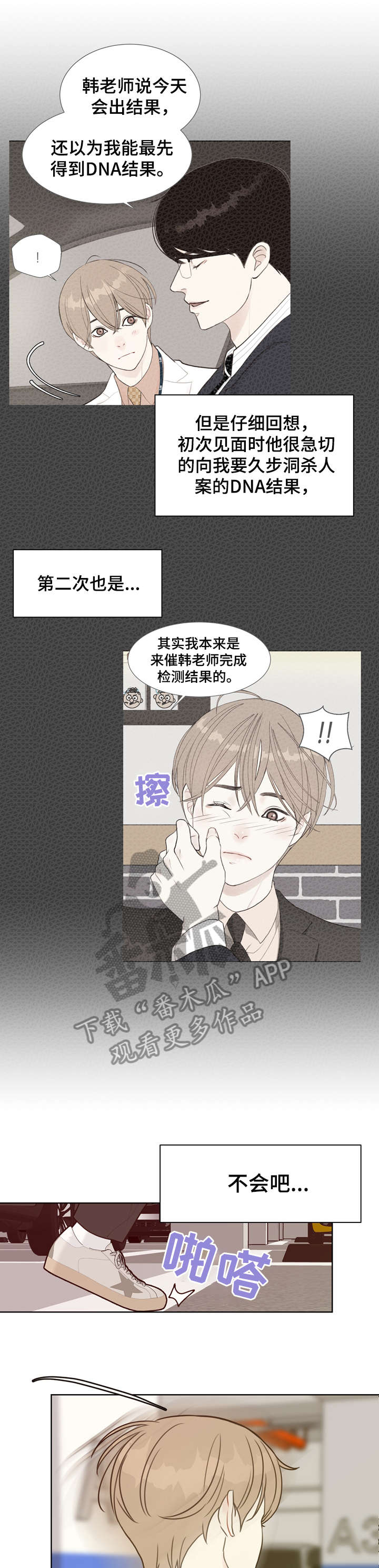 第35章：不可能15