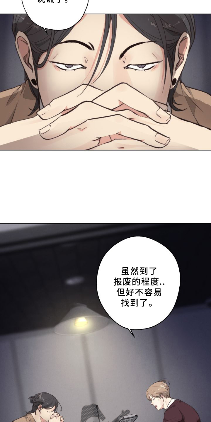第119章：【番外】套路15