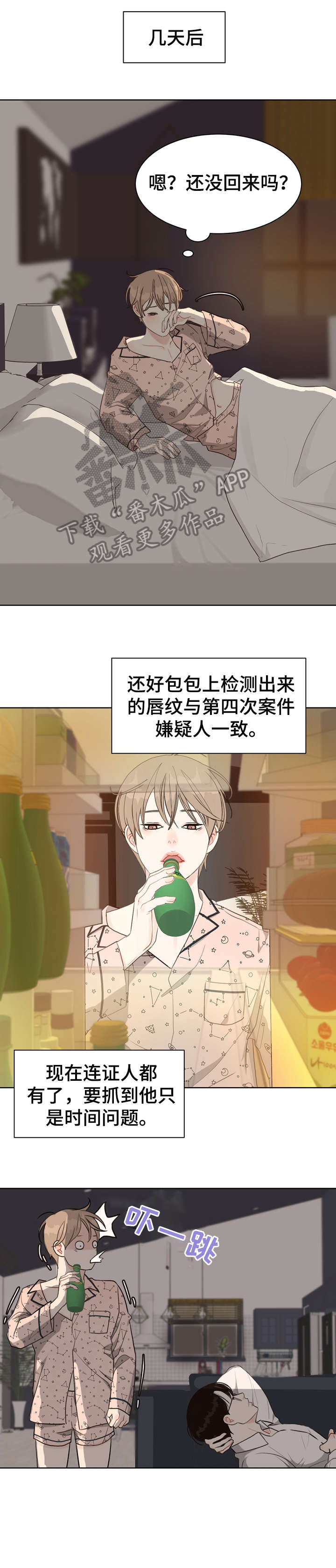 第33章：冷漠4