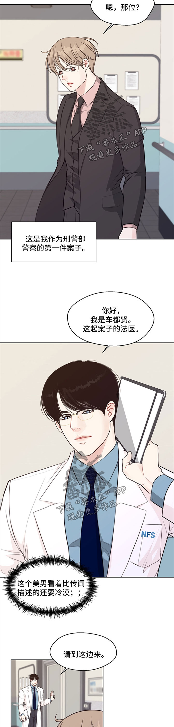 第52章：【番外】尸块2