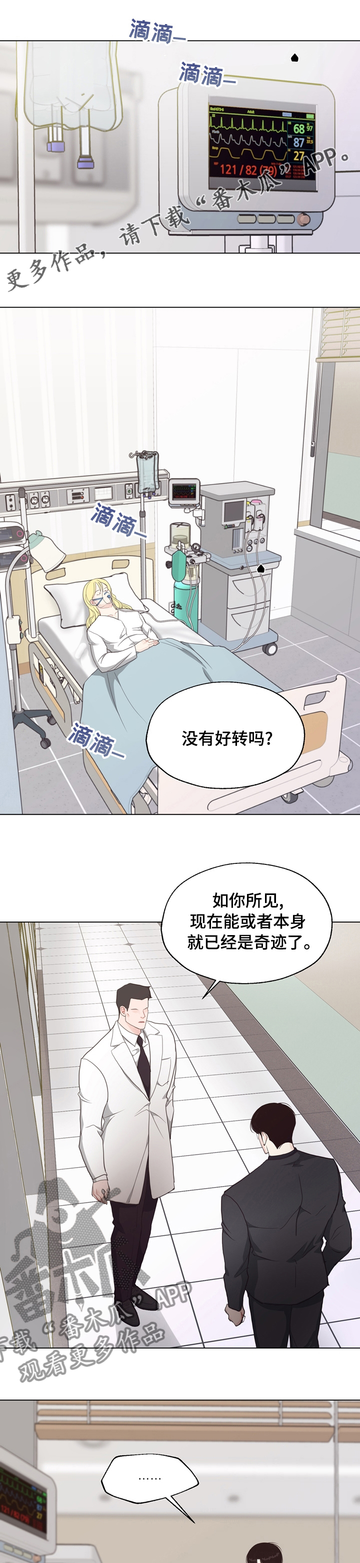 第82章：【第二季】审判0