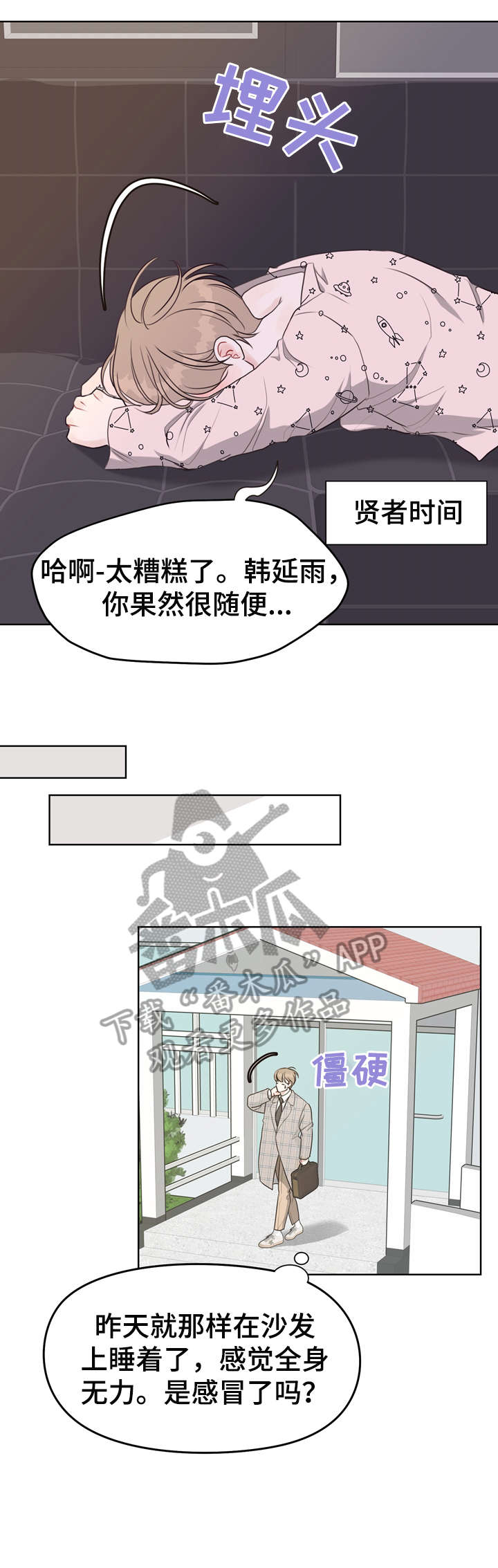 第37章：脸红9