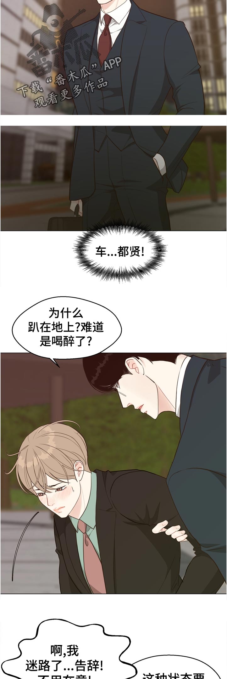 第63章：【第二季】真面目是什么9