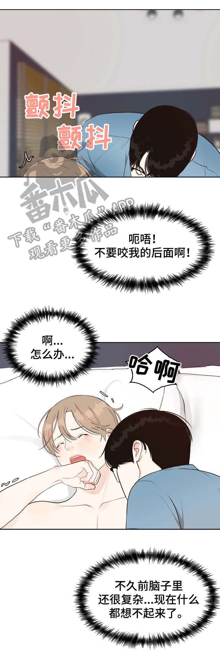 第25章：疯了7