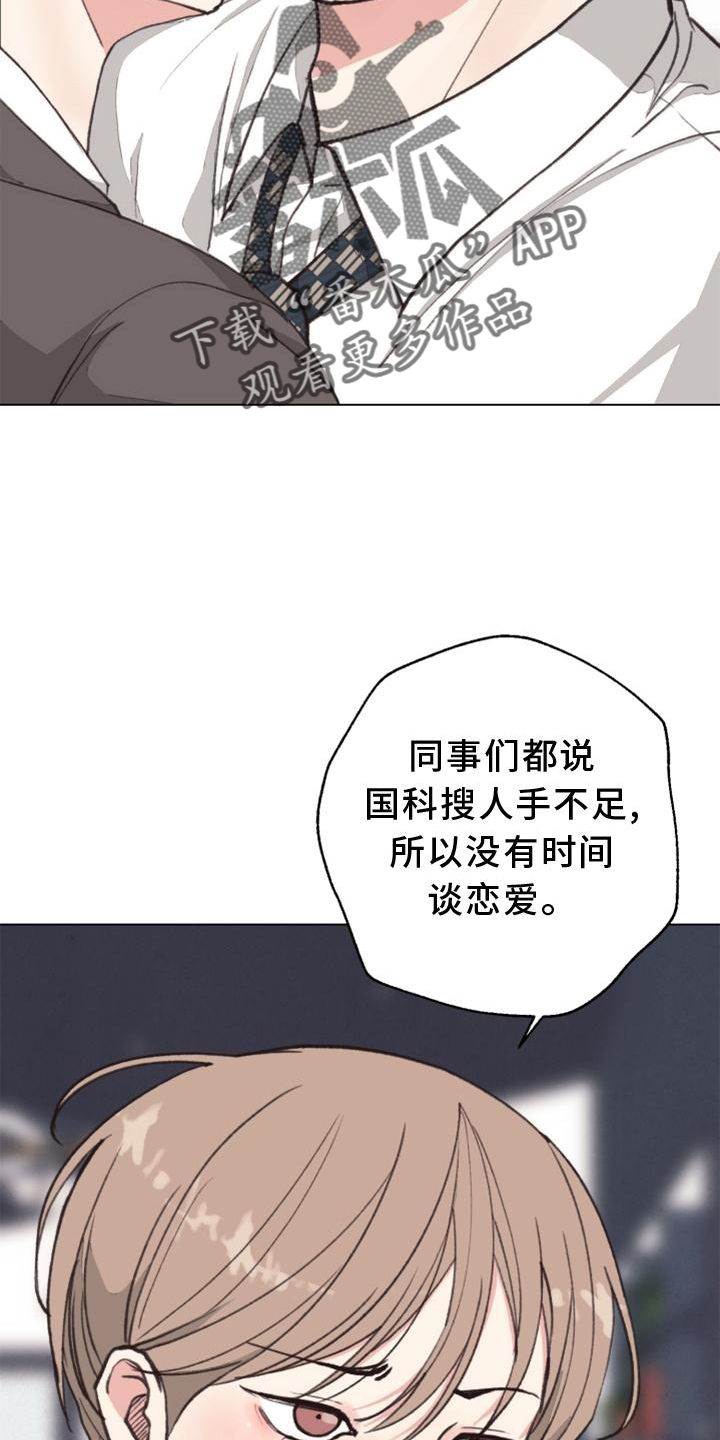 第121章：【番外】确认19