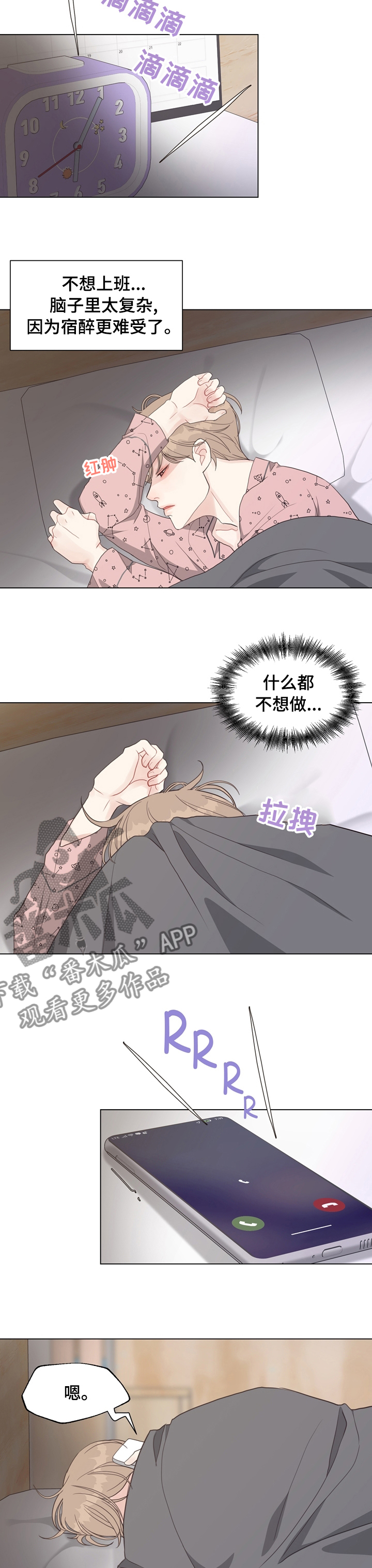 第73章：【第二季】案件8