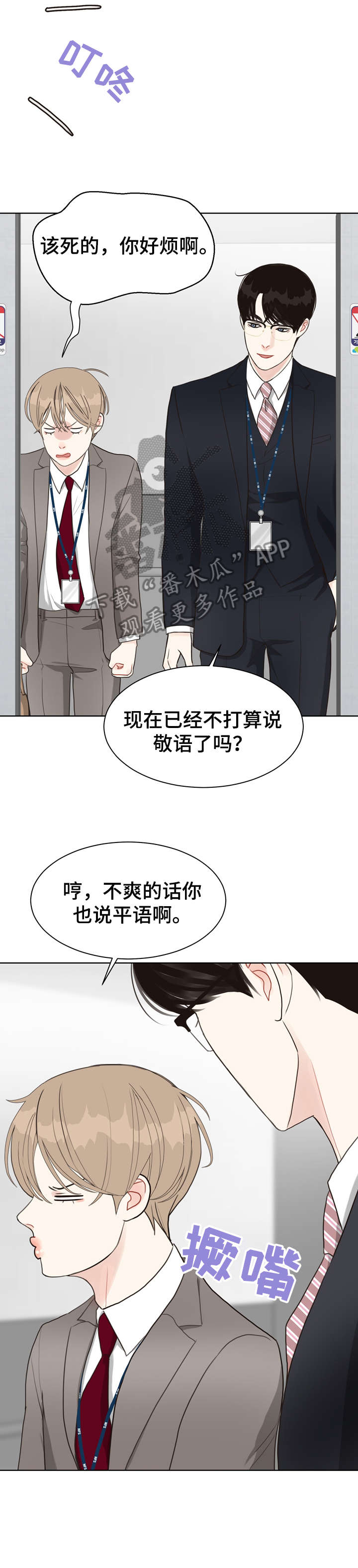 第21章：调查3