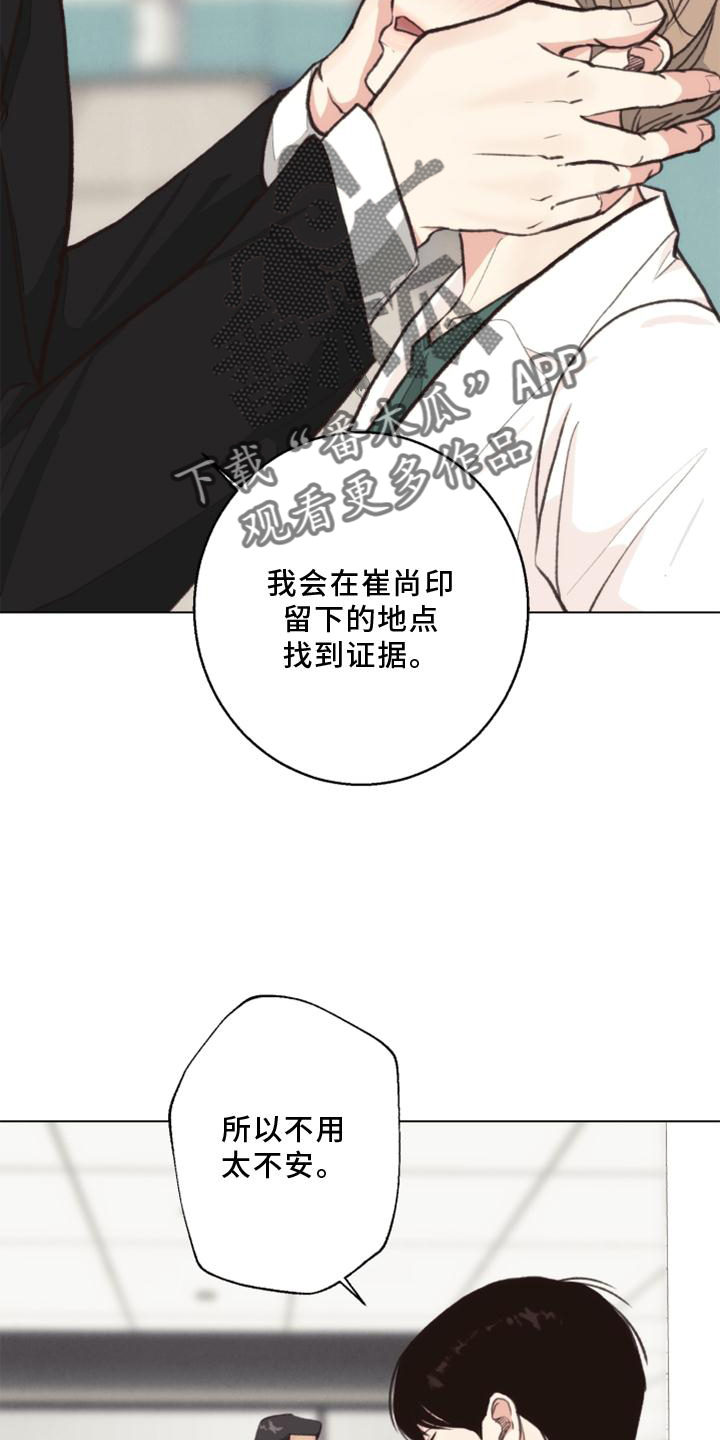 第126章：【番外】线索15