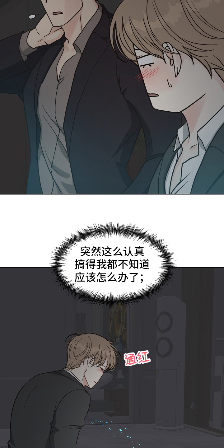第104章：【第二季】现场14