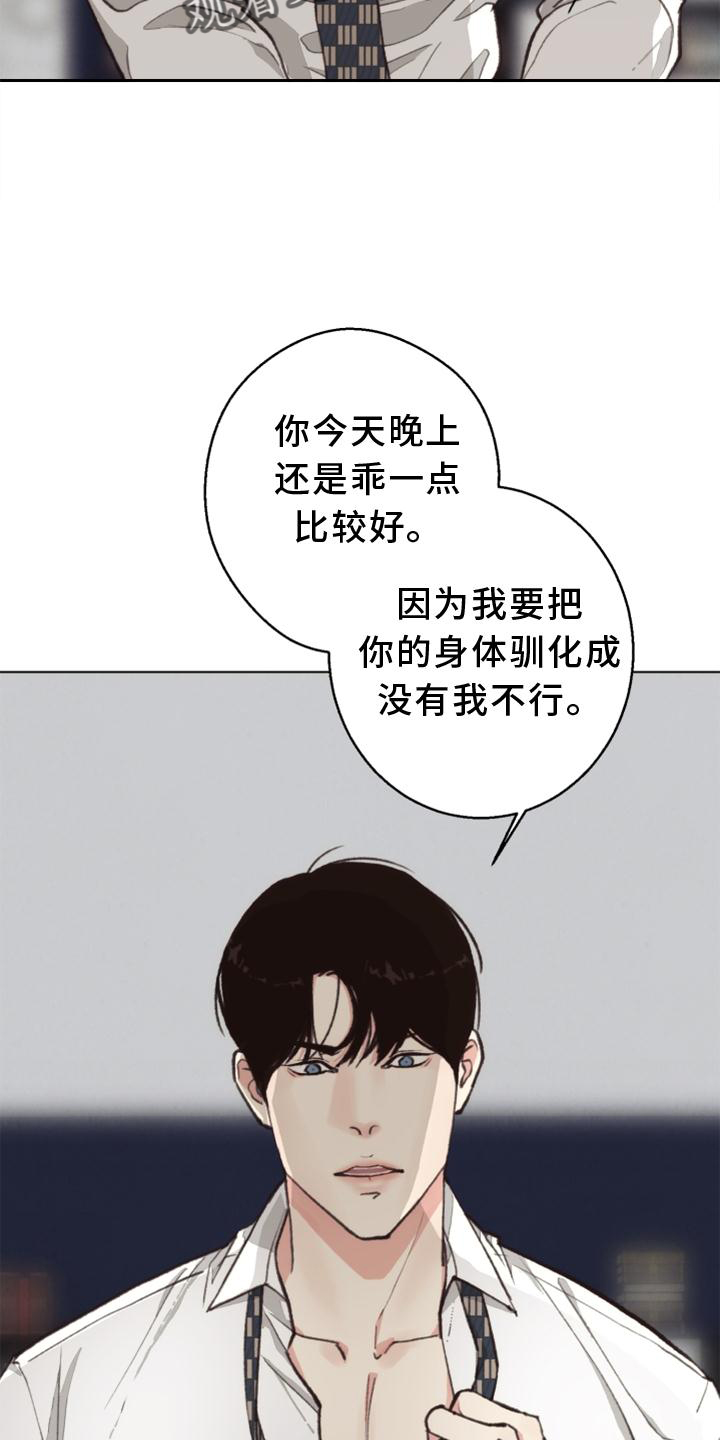 第122章：【番外】兴致13