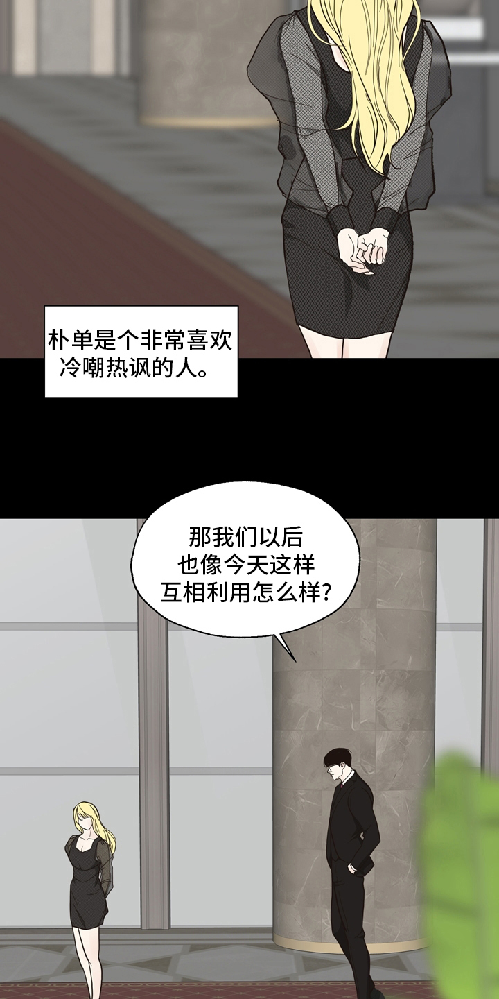 第101章：【第二季】遇见12