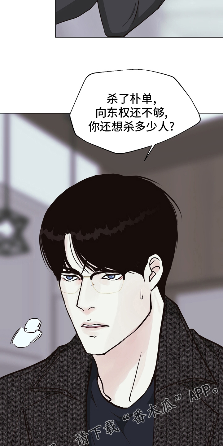 第105章：【第二季】找到凶器了22
