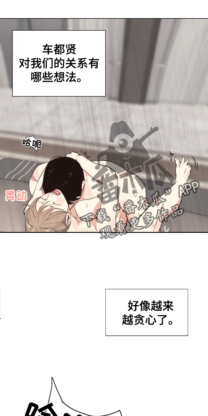 第112章：【番外】自首9