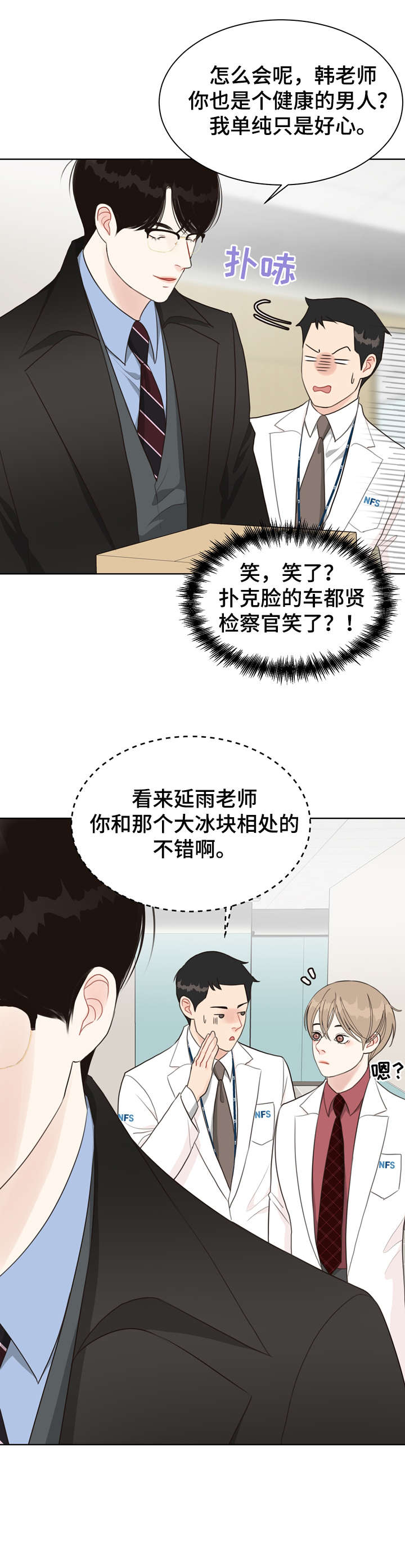 第28章：冷漠8