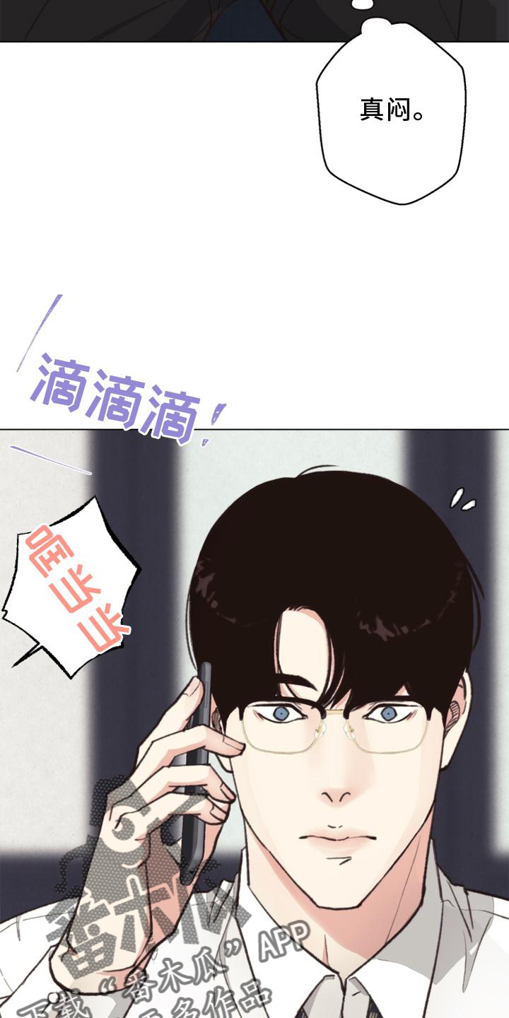 第121章：【番外】确认9