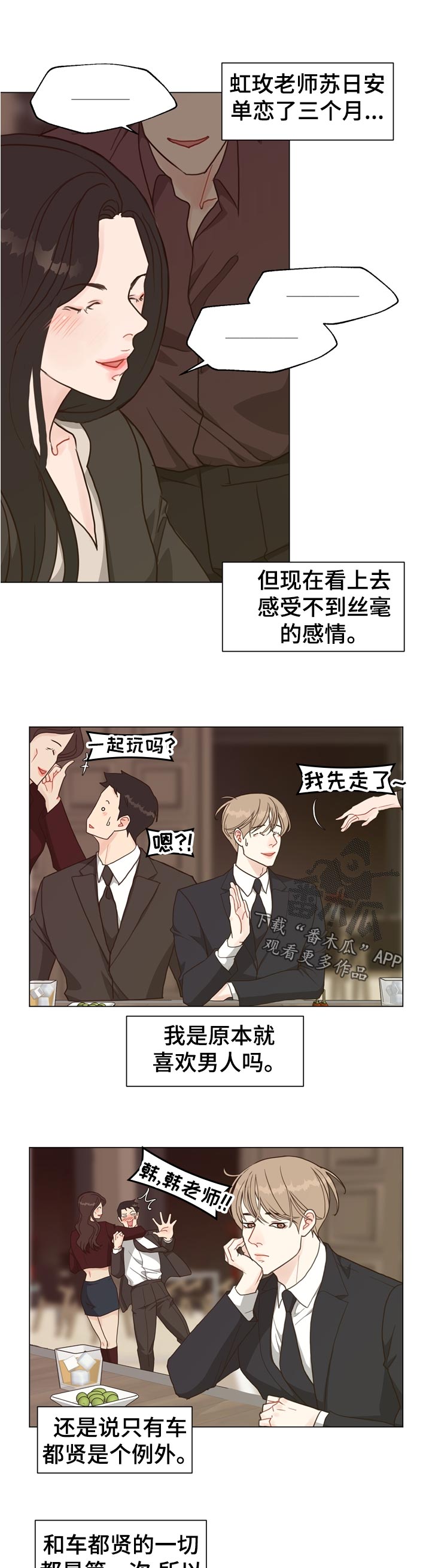 第68章：【第二季】消失6