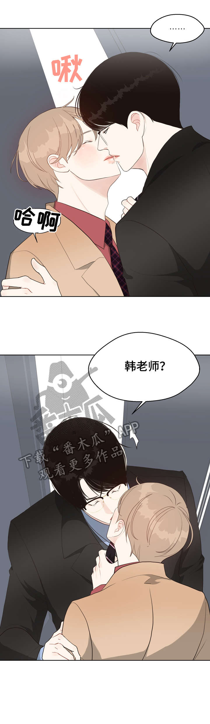 第31章：淡然9