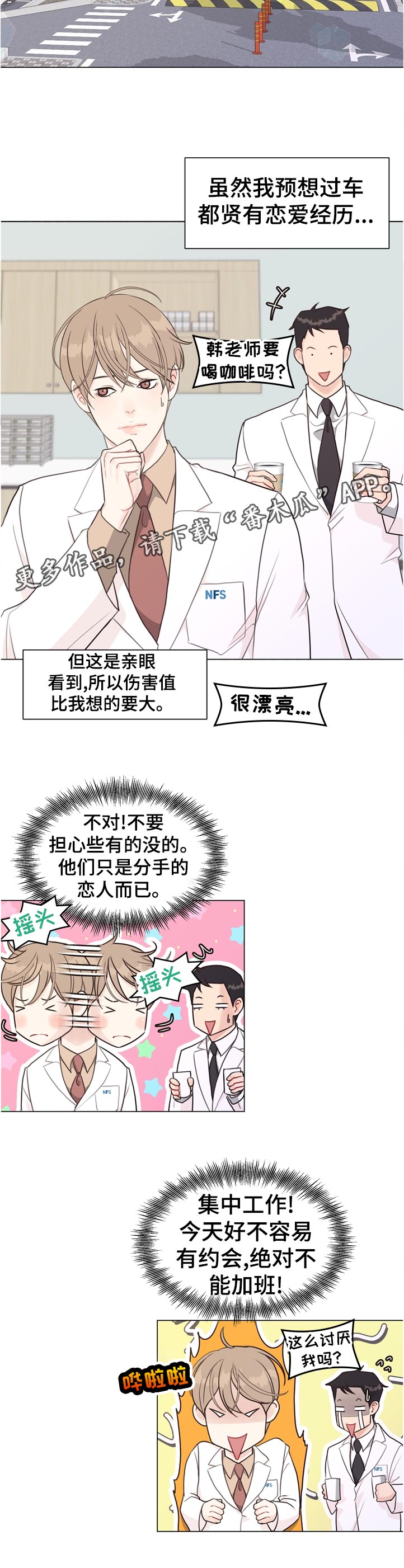 第58章：【第二季】久等了吧5