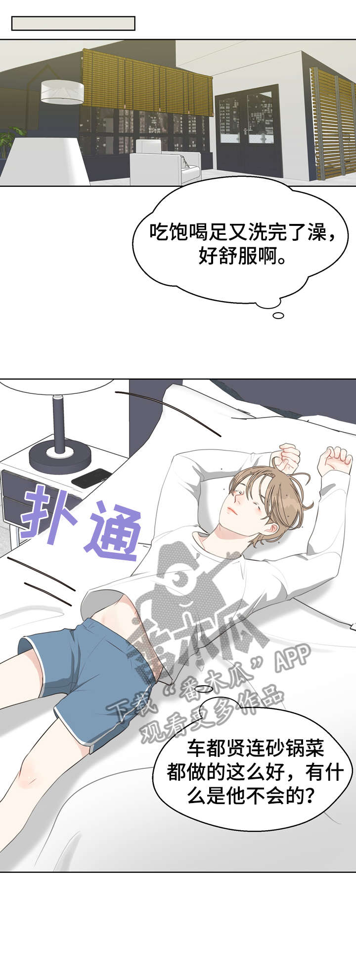 第23章：打听6