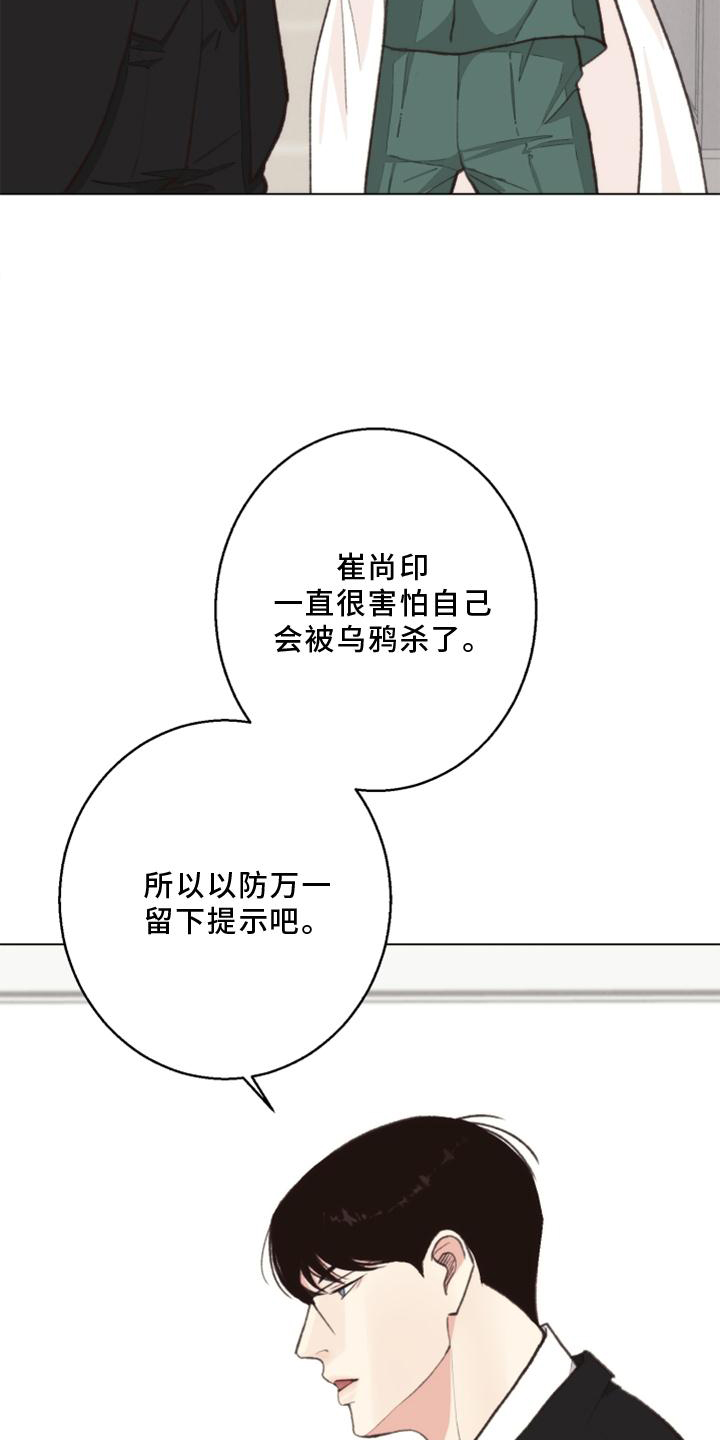 第126章：【番外】线索6
