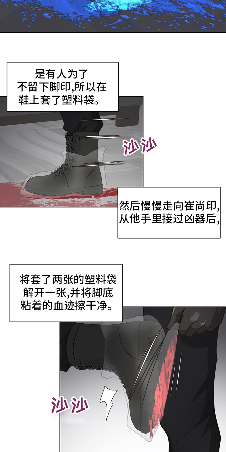 第104章：【第二季】现场17