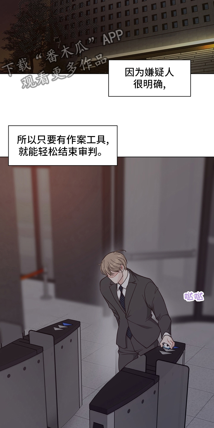 第97章：【第二季】线索10