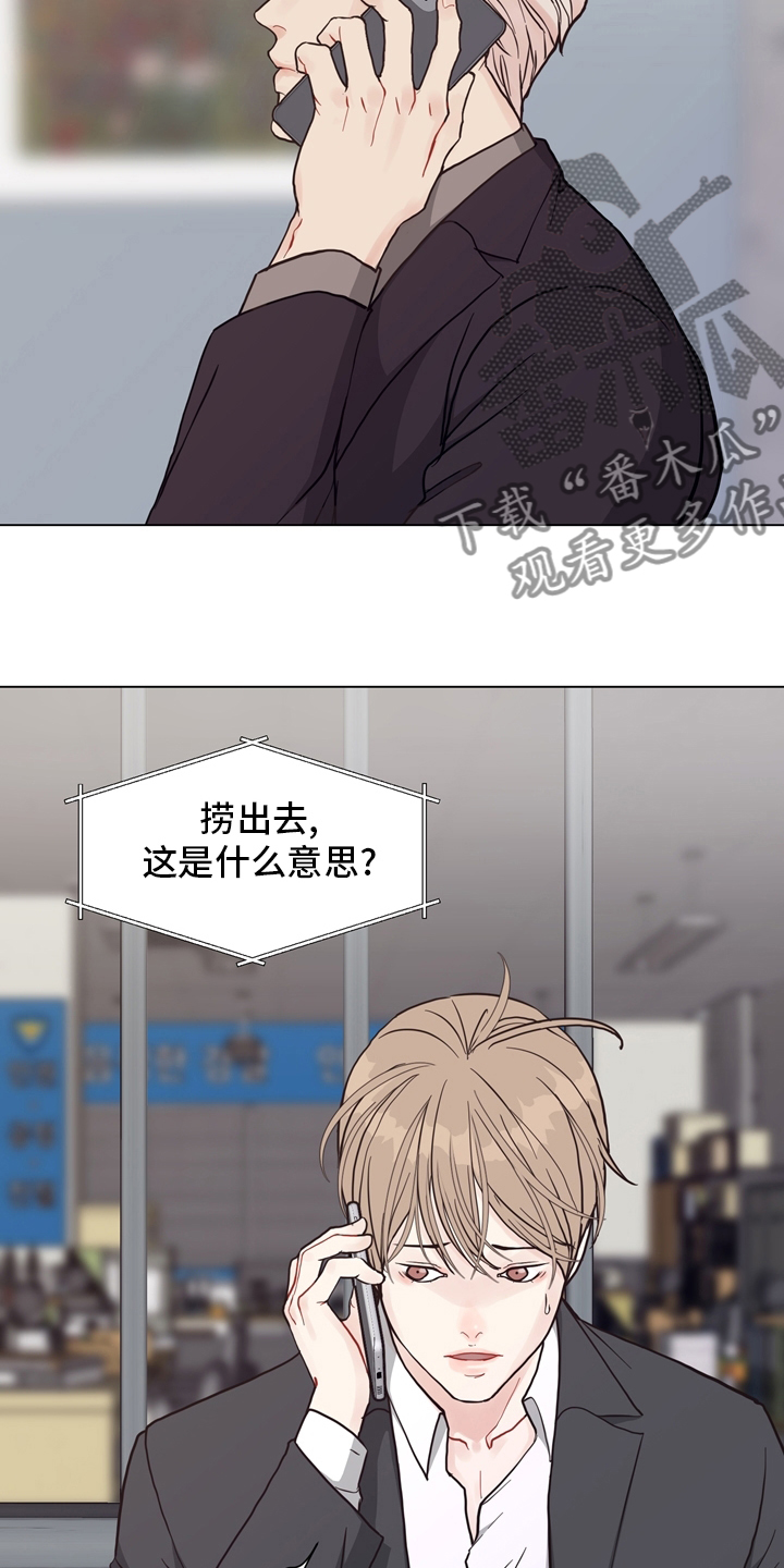 第100章：【第二季】捞出去14