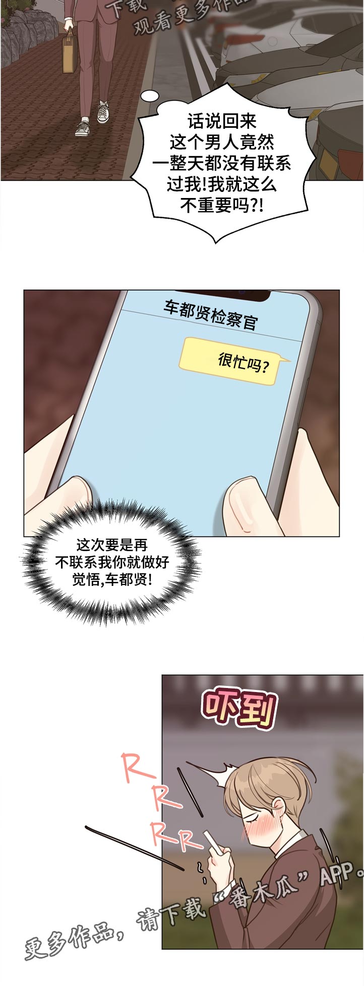 第61章：【第二季】没有问题吗5