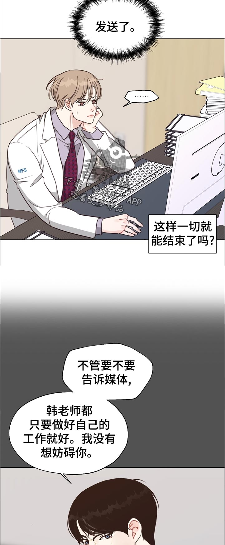第67章：【第二季】努力7