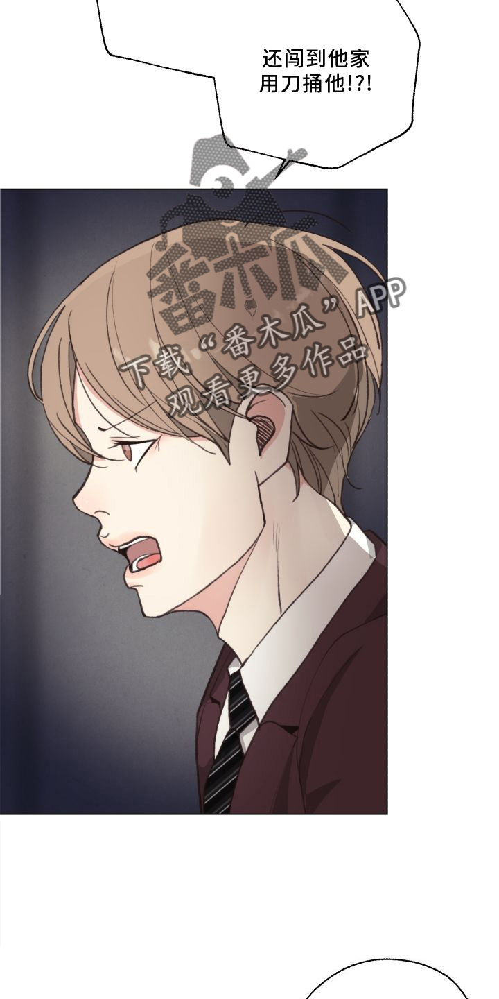 第119章：【番外】套路5