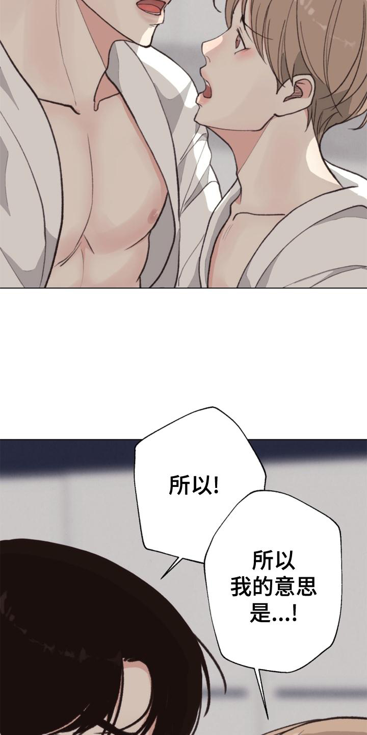第124章：【番外】推翻9