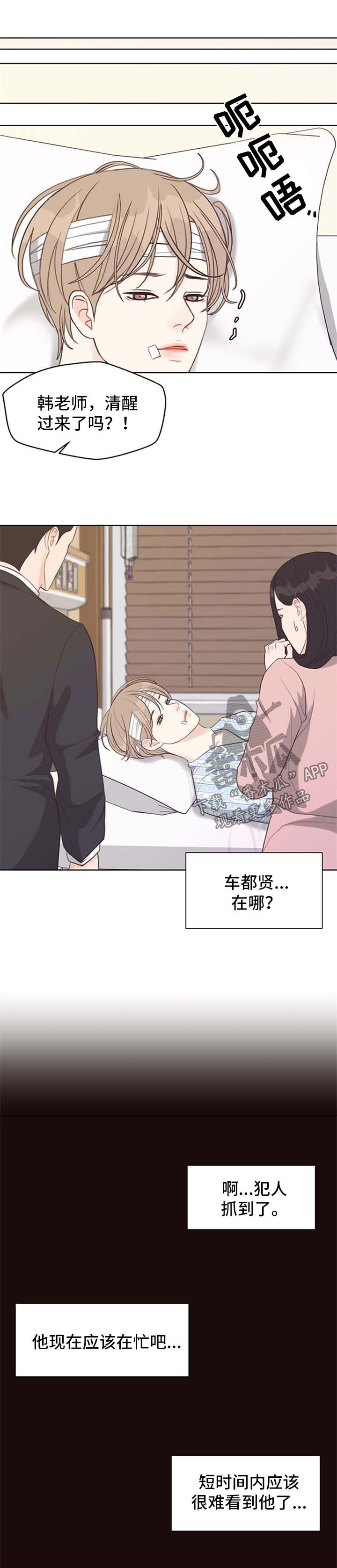 第43章：逮捕8