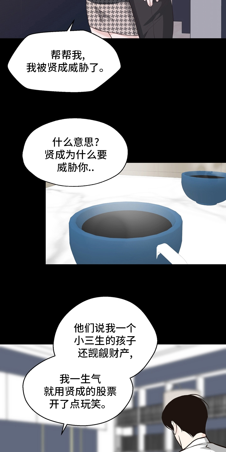 第102章：【第二季】相信11