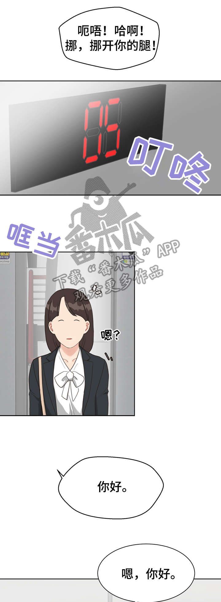 第21章：调查5