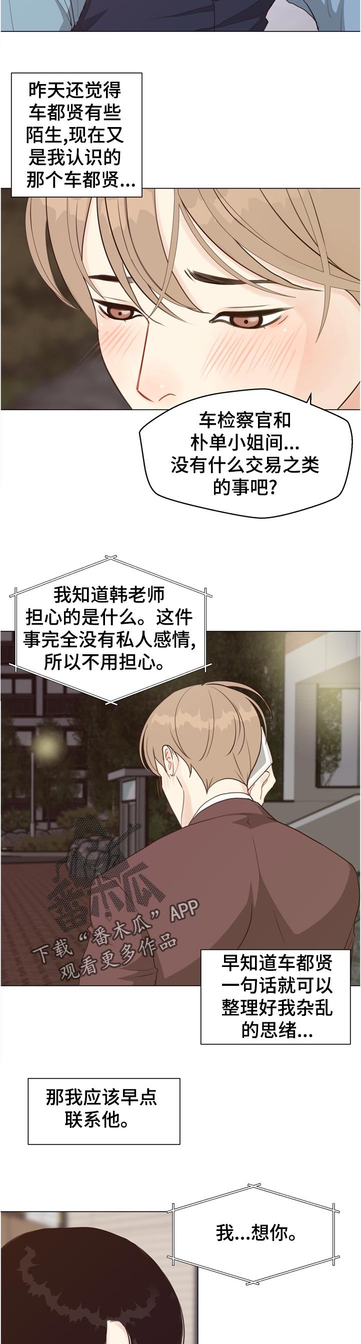 第61章：【第二季】没有问题吗9