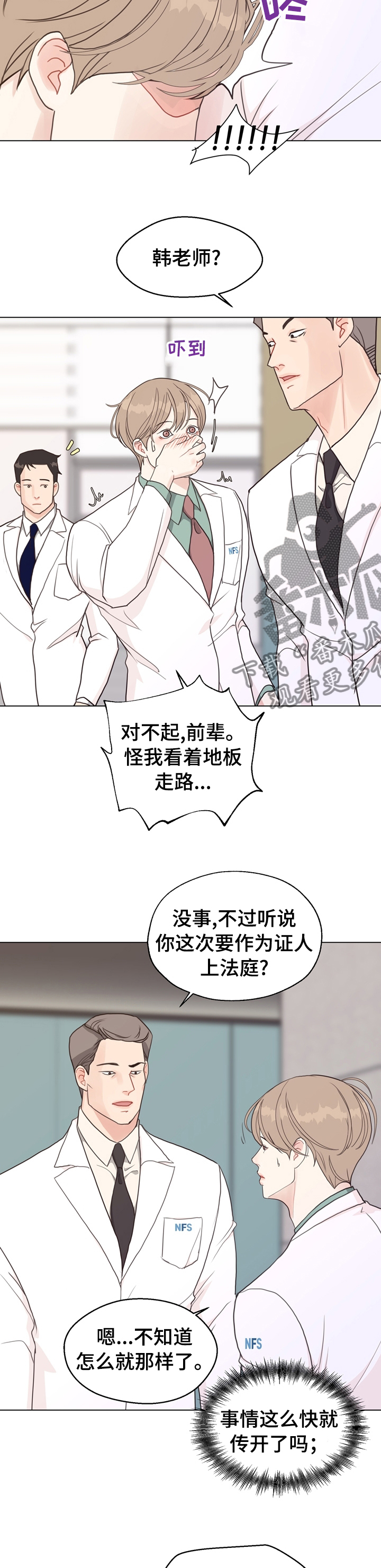 第86章：【第二季】车祸6